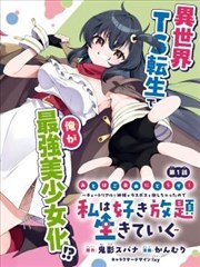 星屑列车 漫画改编动漫在线观看剧照